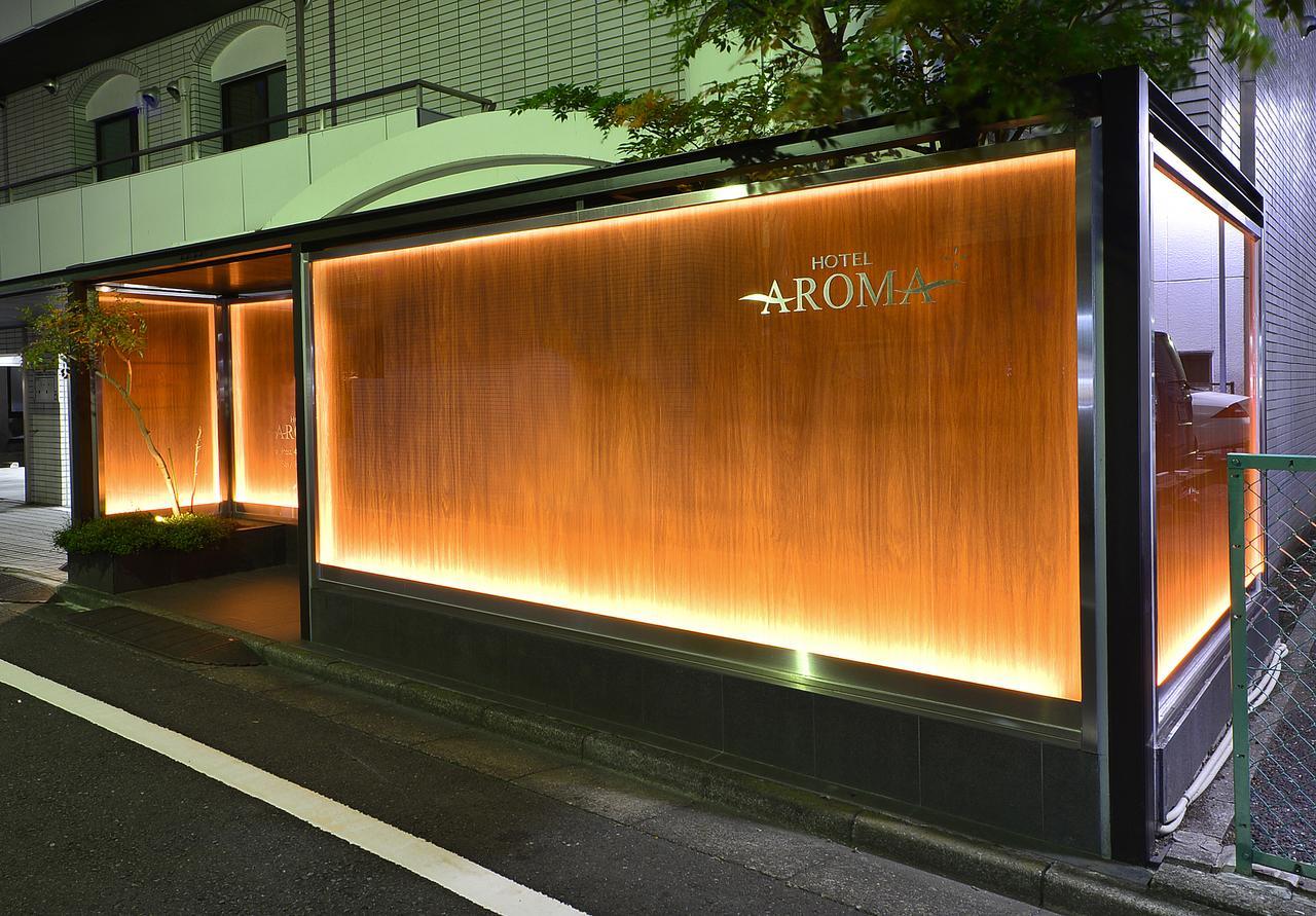 芳香+（仅限成人）情趣酒店 東京都 外观 照片